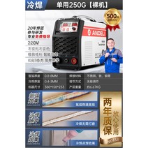 Andre 정밀 냉간 용접기 가정용 소형 220v 금형 수리 산업용 등급 스테인레스 스틸 레이저 아르곤 아크 용접기, M