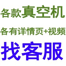 소형 가정용 진공포장기 자동 수축 진공기 무선 노즐식 압축기 Qingye 진공 청소기, 각 기계 세부 정보 페이지에서 고객 서비스 찾기