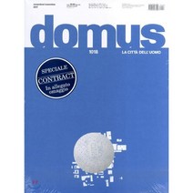 Domus (월간) : 2017년 11월