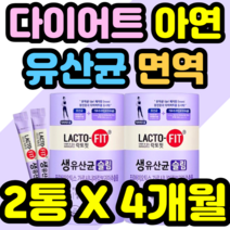 다이어트 유산균 아연 면역 기능 장내 밸런스 유지 식약청인증 중년 남성 여성 남자 여자 홈쇼핑 가격 건강식품 영양제 락토바실러스 20대 30대 40대 50대 추천 정품