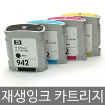 재생잉크 HP942XL - 8000/8500/8500a/8500a plus, 재생잉크_HP942XL/파랑