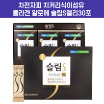차전자피 치커리식이섬유 콜라겐 알로에 슬림S젤리30포 변비직빵 숙변제거 배변활동 변비차 장해독 식이섬유 장에좋은 옆구리살, 젤리30포 6개 (6개월) +비타민 A90정