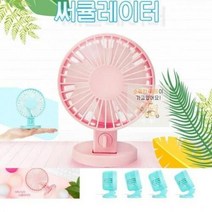 HL) 스탠드 선풍기 미니선풍기 써큘레이터 쿨선풍기 USB, 8019블루