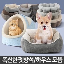 강아지방석 고양이집 애견쿠션 대형견 이불 담요 개, 코지 L