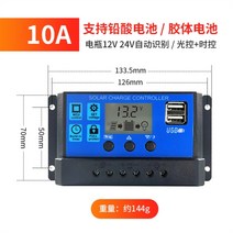 솔라티 전용 컨트롤러 12V 통용형 보드 시스템 배터리충전기, T03-10A12V24V