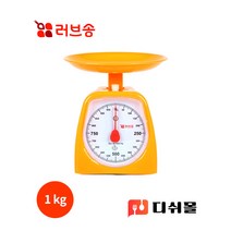 남선 러브송 주방저울 1kg 주부저울 요리저울 제빵저울 아날로그저울