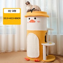 고양이 따듯한 캣타워 DIY 미니 소형 숨숨집 스크래쳐, 3단 대형