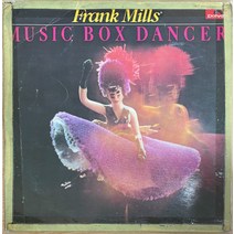 중고LP) Frank Mills 프랭크 밀스 -Music Box Dancer