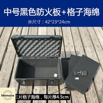 공구상자 공구함 부품박스 알루미늄 산업용 장비, B