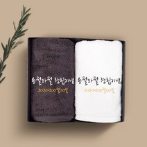 송월타올 기업 창립 기념 창립기념일 기념품 수건 인쇄무료, 1장, 08.40수 180g 레아-색상랜덤(배송메세지기입)