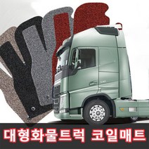 네이처 대형트럭 화물차 코일매트 고무바닥 볼보 스카니아 만 벤츠 현대 타타대우, R시리즈_블랙, 트럭코일매트