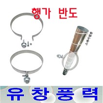 닥트 부속 덕트 행가반도 천장고정 75/100/125/150/175/200/225/250/275/300파이, 행가반도300Φ