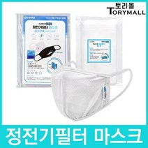 미세먼지골키퍼 정전기필터 마스크 흰색 (대) 1개세트, 상세페이지 참조