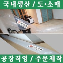 파파앤몰 국산 바람터널통비닐 바람터널비닐 에어컨비닐터널 에어컨 선풍기 무더위 열대야, 고정링(A)