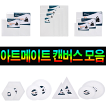 아트메이트 면천 캔버스 원 타원 삼각 정사각 3D, 원형