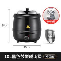 업소용 워머기 중탕기 스테인레스 스틸 뷔페 레스토랑 스프 죽, M타입, 상세페이지 참조, 상세페이지 참조