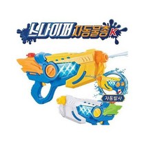 스나이퍼 자동물총 L, 화이트