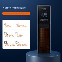어항 히터봉 자동온도조절기 스마트 인버터 티타늄편 에너지절약 절전 수조 거북가온봉, 색깔2