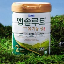 앱솔루트 프리미엄 유기농 궁 2단계 800g 1개 아기 분유, 단품, 단품