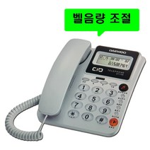 유선 빅사이즈버튼 효도전화기 발신자표시 착신전환 매장 업소용 사무실 집 일반 가정용 전화기, 대우 DT-7780 화이트 : 3개