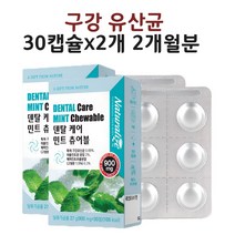 구강유산균 입냄새 잇몸 입속 어린이 프로바이오틱스 자일리톨 페퍼민트 분말 정 알약, 2개, 30정X2개
