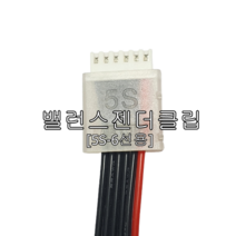 밸런싱케이블클립 5S B6케이블클립 5S-6선클립 밸런스단자클립 케이블보호클립, 선택1. XH밸런스 케이블 숫, D461_5셀 5S[6선]