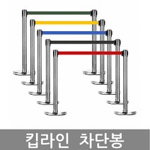 벨트형차단봉 자동벨트차단봉 스텐차단봉 바리게이트 안전펜스 안전용품 안전바 산업안전용품, 02킵라인차단봉실버+01킵라인벨트레드, 1개