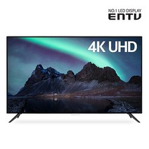 이엔티비 55인치 4K UHDTV HDR VA패널 DIEN55U-MT, 55인치TV+기사설치(이젤스탠드사각대포함)