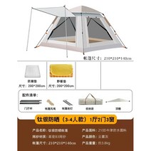원터치텐트 캐노피 돔 리빙쉘 전자동 오토텐트 자외선 차단 독립형 타프 방수 쉘터 아웃도어, 실버 본드[ 라지]+방습패드+피크닉패드 3