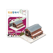 만공한국사 입체퍼즐 - 일제강점기 대한민국 임시정부, 단품, 단품