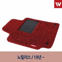자동차매트 레드 차량용 단층 코일 매트 노틸러스 4P 차량, 본상품선택