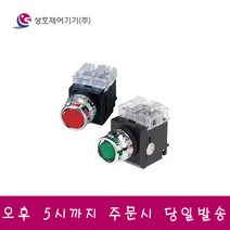 성호제어기기 PR-30L-5L 푸쉬버튼스위치 조광형 DC24V, 적색