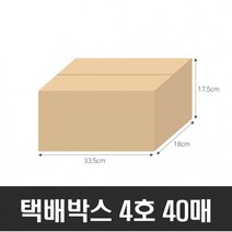 BOX-ZONE 택배박스 4호 40매(335x180x175cm) (A골), 단품