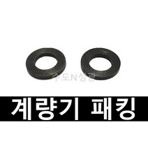 수도 계량기 패킹 SET 15A 20A 25A 32A 40A 50A, 계량기고무패킹 50A set, 1개