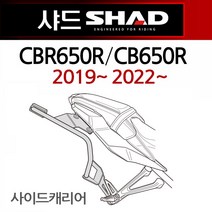 SHAD샤드 CBR650R/CB650R 사이드캐리어 사이드브라켓2 샤드/SHAD 2019~2022~ CBR650R사이드백 CB650R옆가방 CBR650R사이드브라켓 CB650R다이, (쿠)샤드CBR650R사이드19~22~/H0CR61IF