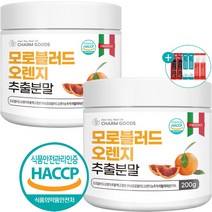 모로 블러드 오렌지 추출 분말 가루 이탈리아산 모로실 200g, 2개