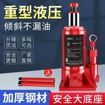 자동차 잭 유압작키 쟈키 쟈끼 리프트공구 유압기, 10톤 수직 두꺼워진 버전엔지니어링 차량