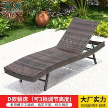 야외 썬베드 비치 체어 일광욕 의자 리조트 해변 카페 발코니, I. D형 썬베드1개