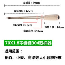 시료 채취기 벼 옥수수 곡물 밀 씨앗 사금 곡식 분말 펀치 샘플링 채굴 표본 측정 스텐, 70X1.8스테인리스스틸304나무손잡이