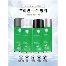 jimiao 누수 보수 스프레이 우레탄 방수 스프레이 옥상외벽방수스프레이 450ML*1P/2P/3P, 그레이*1