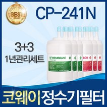 코웨이 CP-241N 고품질 정수기 필터 호환 전체세트, A타입, 선택03_1년관리세트(3+3=6개)