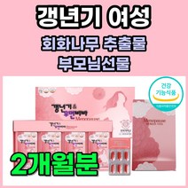 50대 중년 여성 갱년기 영양제 보라지 종자유 오미자 감마리놀렌산 여자 종합 복합 보조제 석류 오미자 추출물 갱년기에좋은 음식 제품 식품 비타민 A E D B6 셀렌 셀레늄 선물