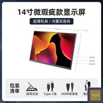 서브모니터 휴대용 모니터 듀얼모니터 모니터추천 외장형 보조, 13.3인치, 플라워14인치미결점폭발