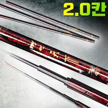 바다 볼락 민물 민장대 내림 중층 경질 낚시대 낚싯대, 명인천하민장대 2.0칸