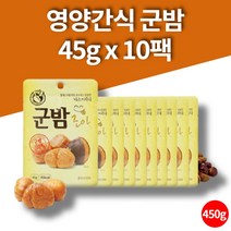 100% 맛군밤 단밤 깐밤 건밤 군밤용밤 삶은밤 깐알밤 무첨가물 영양간식 10봉