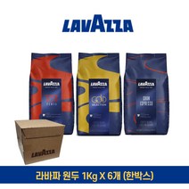 라바짜 원두1kg 5종 택1, 구스토피에노(유통기한24년 5월까지)