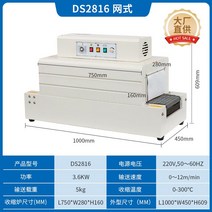 씰링 포장기 대형 열 수축 필름 포장 기계 자동 포장기 제작 밀봉, DS2816 순 전압 220V