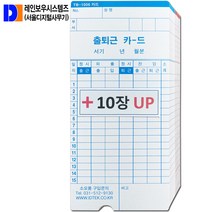 100매3권 EF-7000 EF7000 출퇴근카드 덤 +30매 증정