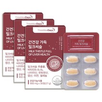 GOOD-S 밀크씨슬 실리마린 260mg 비타민B 판토텐산 셀렌 영양제 한미 90정, 간건강 가득 밀크씨슬 추천