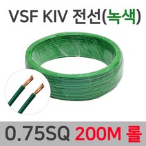 KIV VSF 전선 연선 0.75SQ 1.0SQ 1.5SQ 200M 롤, 32616-KIV 1.5SQ_200M 청색